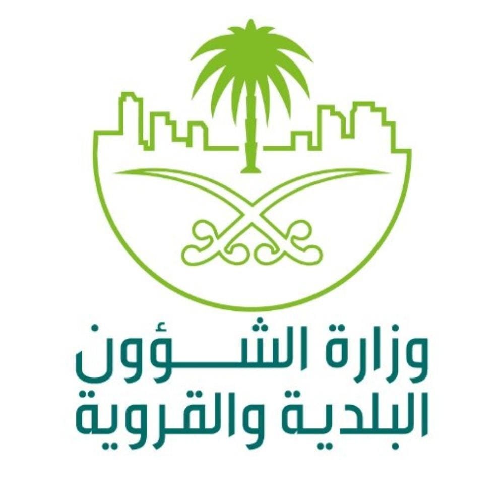 الشؤون البلدية